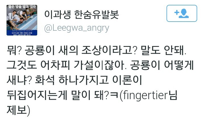 트위터 이과생 한숨유발봇.twt | 인스티즈