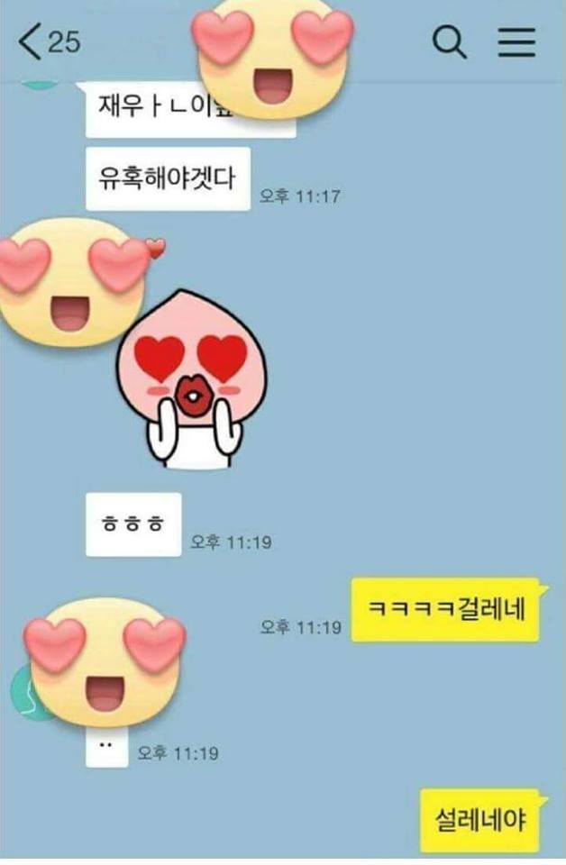 디씨 야갤러의 카톡 | 인스티즈