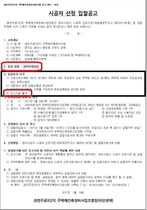 (주)동아엔지니어링 이미지