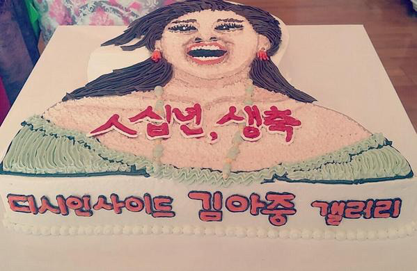 디시 김아중갤팬들이 보낸 김아중 선물케익.jpg | 인스티즈