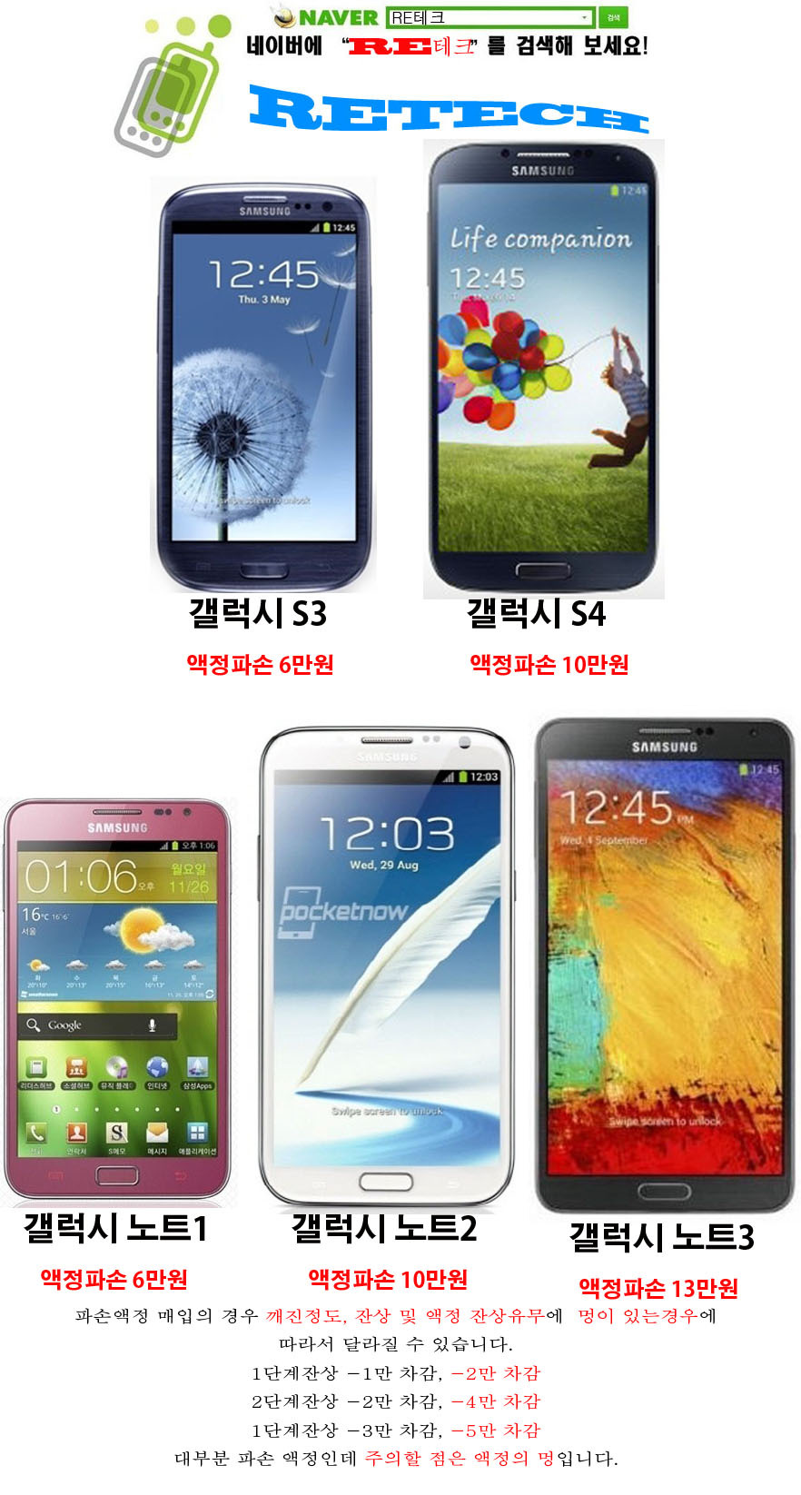 액정테크 이미지