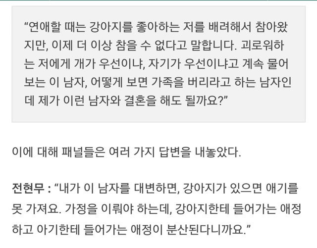 남친이 자기와 강아지 둘중 선택을 강요할 때 전현무와 타일러의 반응 | 인스티즈
