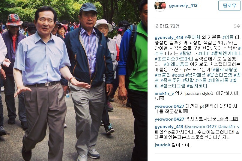 덕후 느낌이 낭낭한 정세균 인스타그램 | 인스티즈