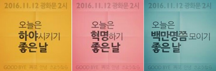 박근혜 마음도 몰라주는 원더걸스 예은 | 인스티즈