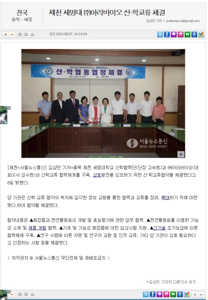 (주)아리바이오 이미지