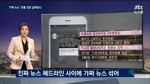 세금으로 만든 뉴스 | 인스티즈