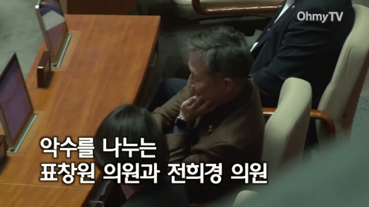 화해하는 장제원 & 표창원 의원 | 인스티즈