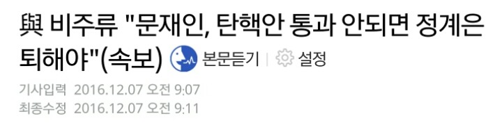 새누리와 국민의당의 환상의 티키타카.jpg | 인스티즈