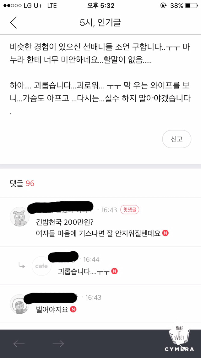 노래방에서 도우미....마누라한테 걸렸습니다. 위로 부탁드려요 | 인스티즈