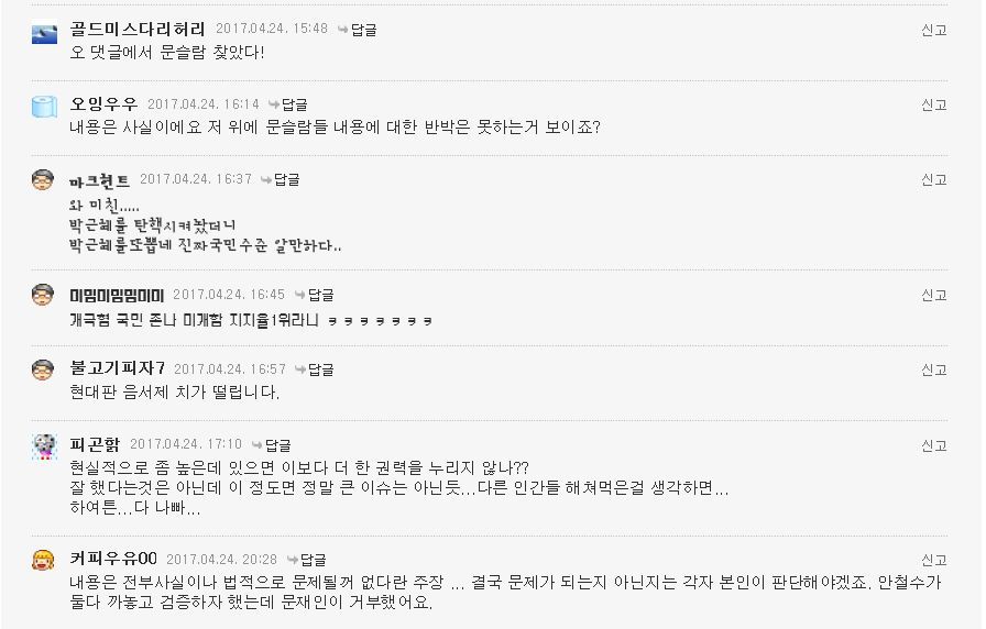 선거전 네이버 모 중립적인 카페.jpg | 인스티즈