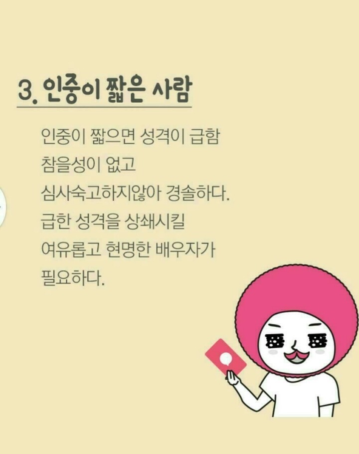재미로보는 관상 | 인스티즈