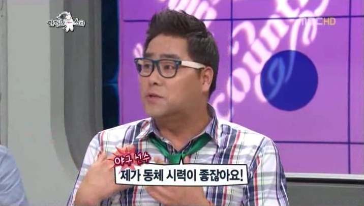 광희에 대해 말하는 이병훈 해설 | 인스티즈