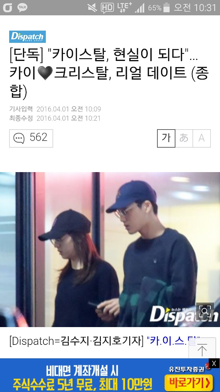 카이스탈 현실이 되다 | 인스티즈