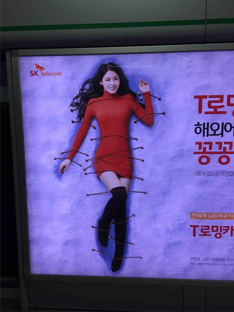 묶인 설현.jpg | 인스티즈