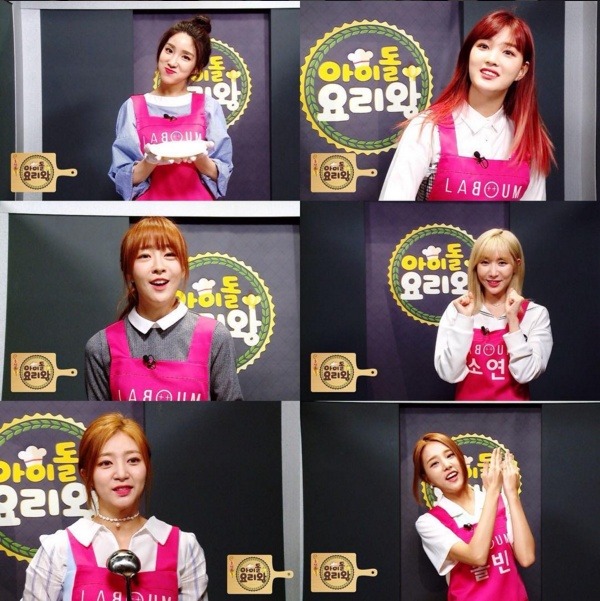 내일 방영 예정인 추석특집 아이돌 요리왕 인스타 모음[남돌/논란의인물/무명제외] | 인스티즈