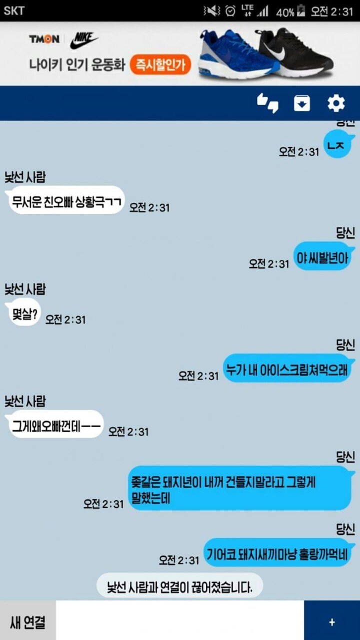 낯선이와 친오빠 상황극.jyp | 인스티즈