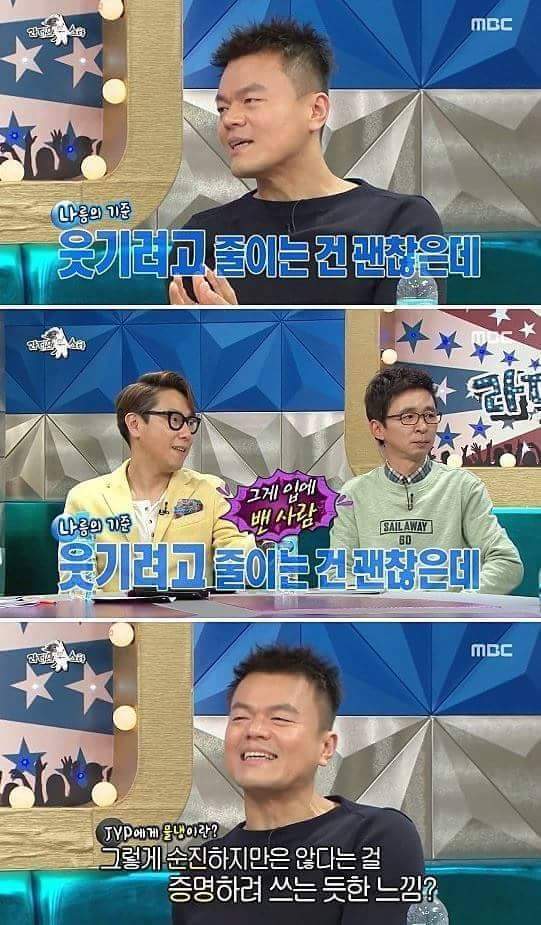 줄임말이 싫은 박진영.jpg | 인스티즈