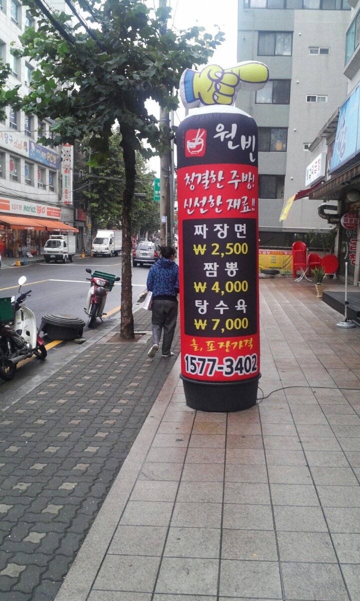 창동짬뽕 이미지