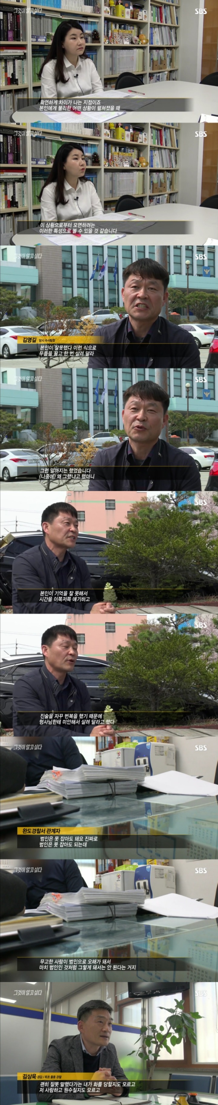 그알 레전드 37 - 범인은 섬안에 있다.jpg | 인스티즈