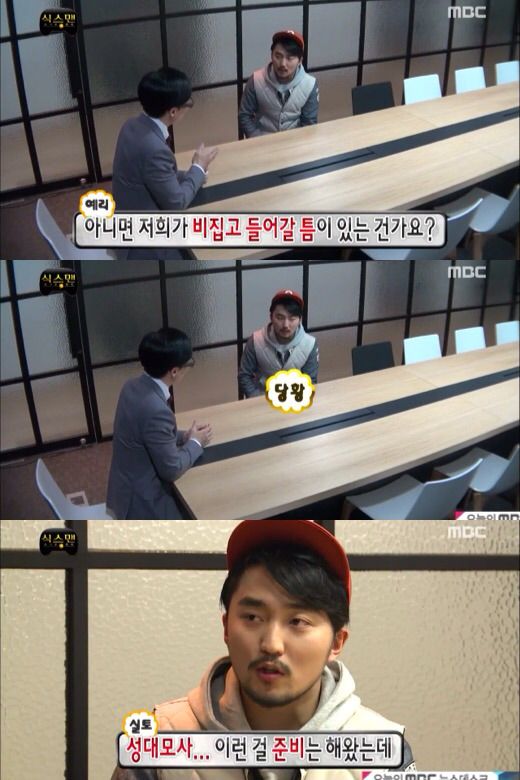 [무한도전] 뇌파조종 의심되는 유병재 의식의 흐름 인터뷰ㅋㅋㅋㅋ | 인스티즈