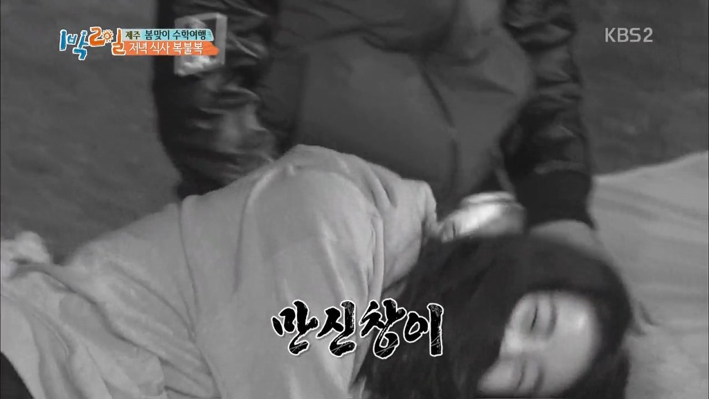 [1박2일] 한효주 천적 얍쓰 ㅋㅋㅋㅋㅋㅋㅋ | 인스티즈