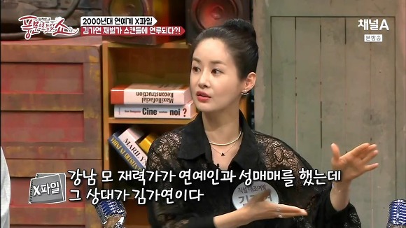 다 지난일 스스로 끄집어내는 김가연.jpg (Feat.박근혜키즈) | 인스티즈