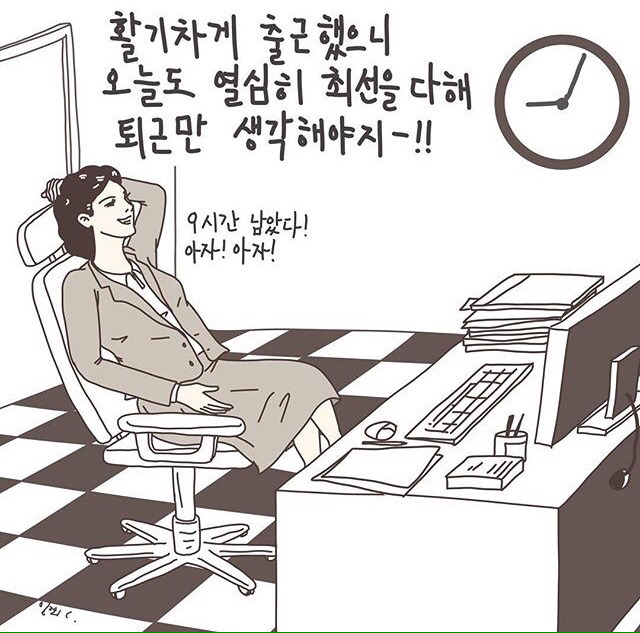 사회생활이란? | 인스티즈