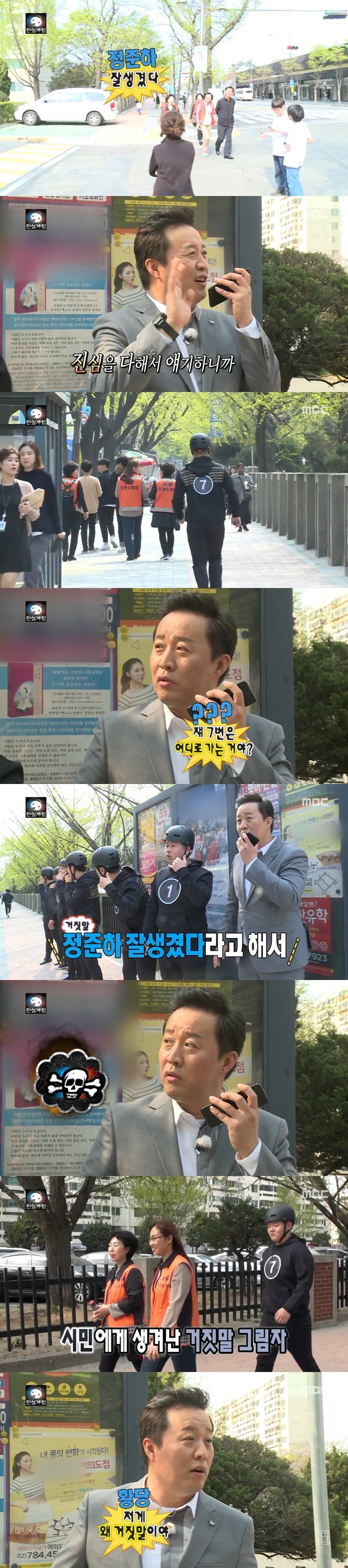 오늘 무한도전 하드캐리한 박명수ㅋㅋㅋㅋ | 인스티즈