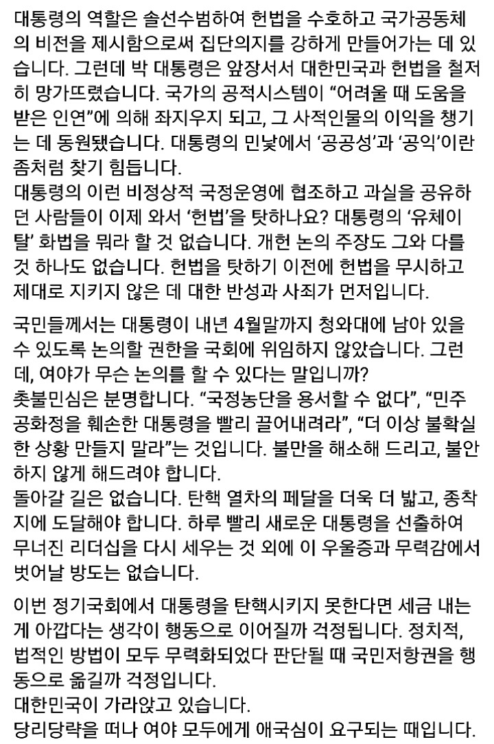 오늘자 조응천의원 페이스북 | 인스티즈