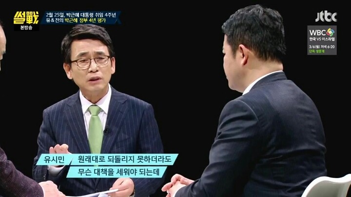 유시민의 역대급 정부 평가 | 인스티즈