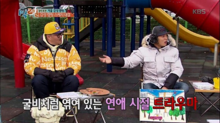[1박2일] 차태현의 아내와 과거 이별 이야기.jpg | 인스티즈