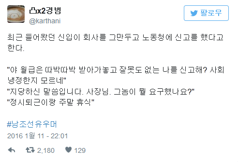 답이 없는 남조선 유우머.... | 인스티즈