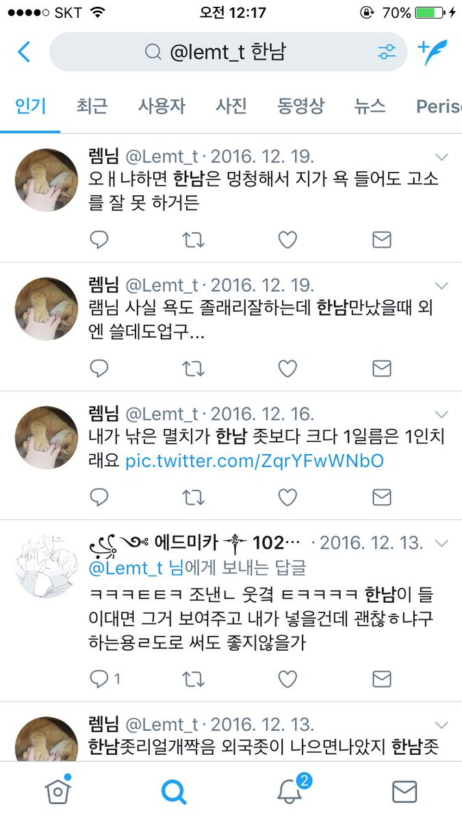 8세 여자애 살해한 여고생이 트위터에 썼던 글 | 인스티즈