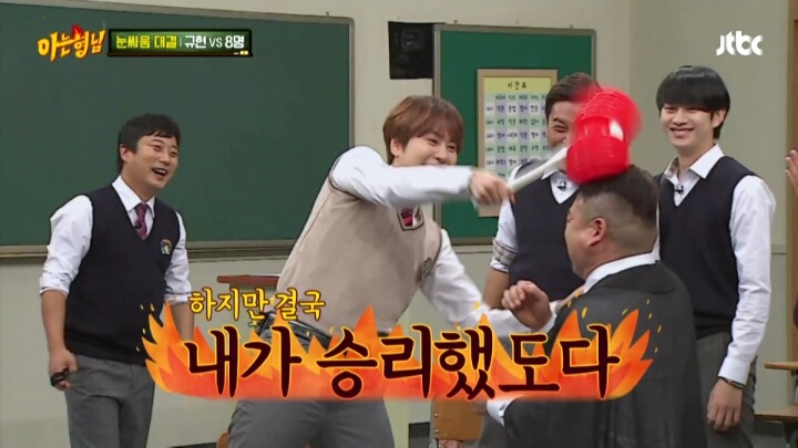 규현이 혼자서도 아는형님 멤버들을 모두 이길 수 있는 특기는? | 인스티즈