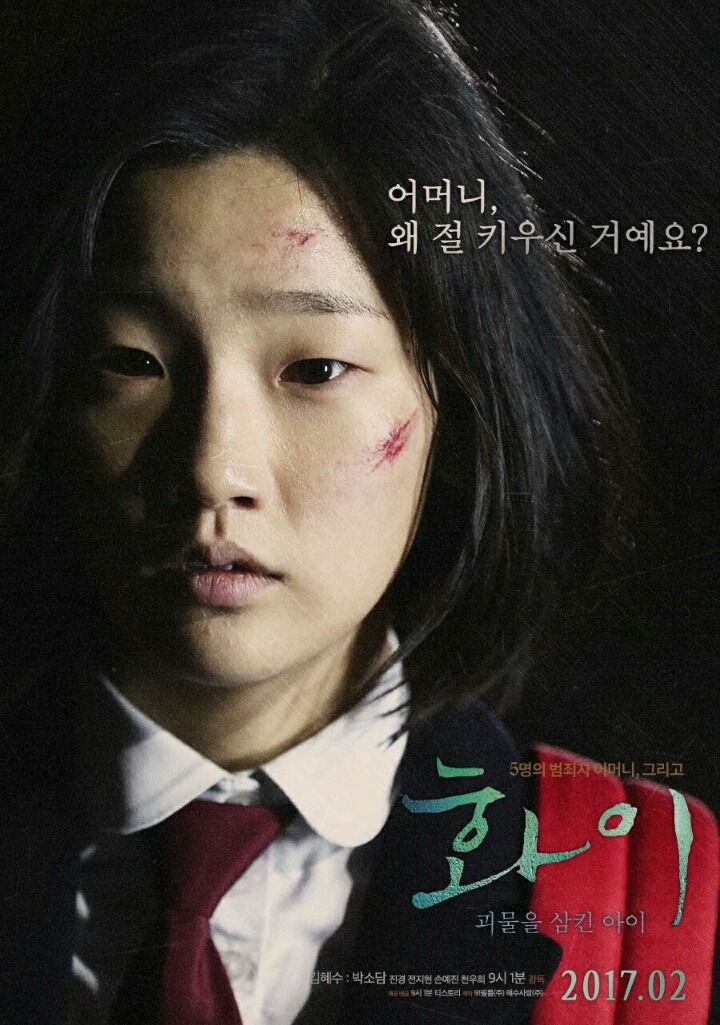 여자버전 화이2 가상캐스팅.twt(+포스터) | 인스티즈