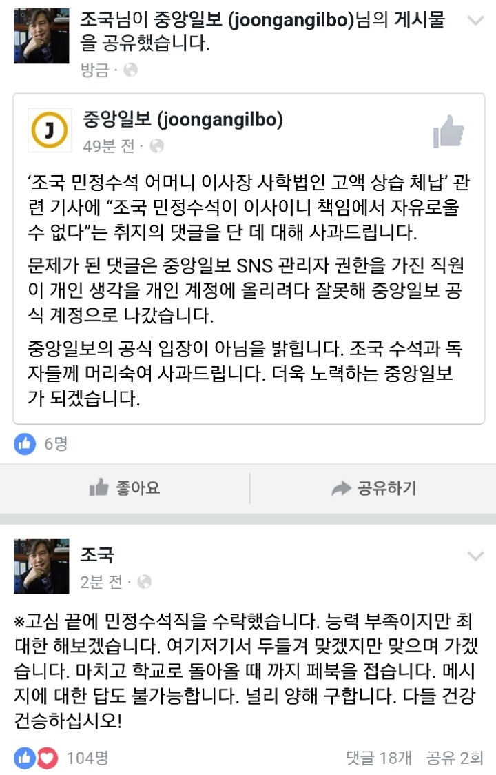 검찰 개혁이 필요한 이유 (feat. 조국, 중앙일보 그리고...) | 인스티즈