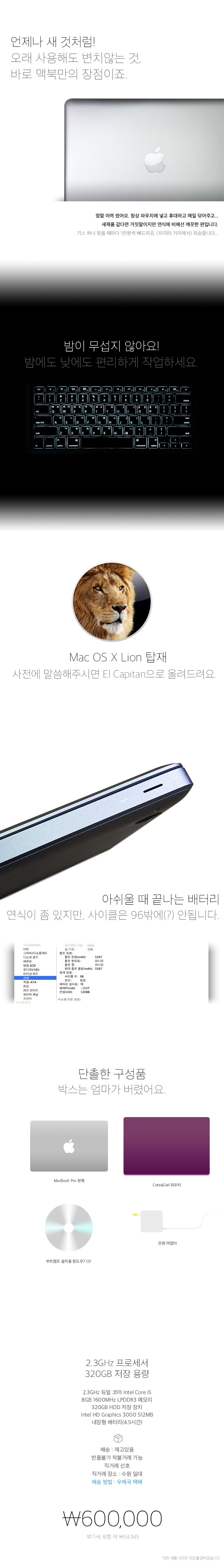 중고나라의 스티븐 잡스 | 인스티즈