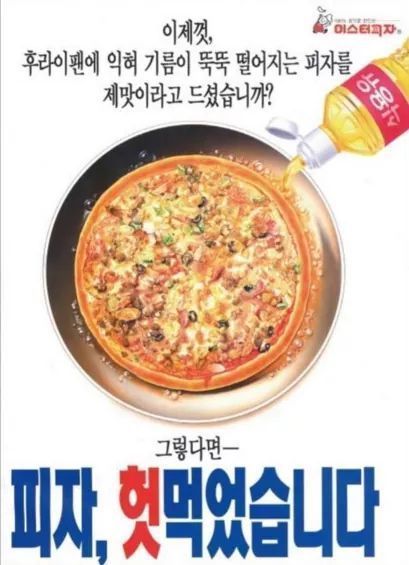 96년도 한 피자회사의 펀치라인 클라스 | 인스티즈