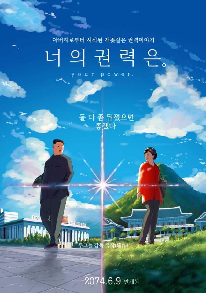 너의이름은 포스터 패러디 | 인스티즈