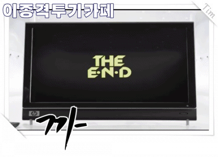 위험한 순간 | 인스티즈