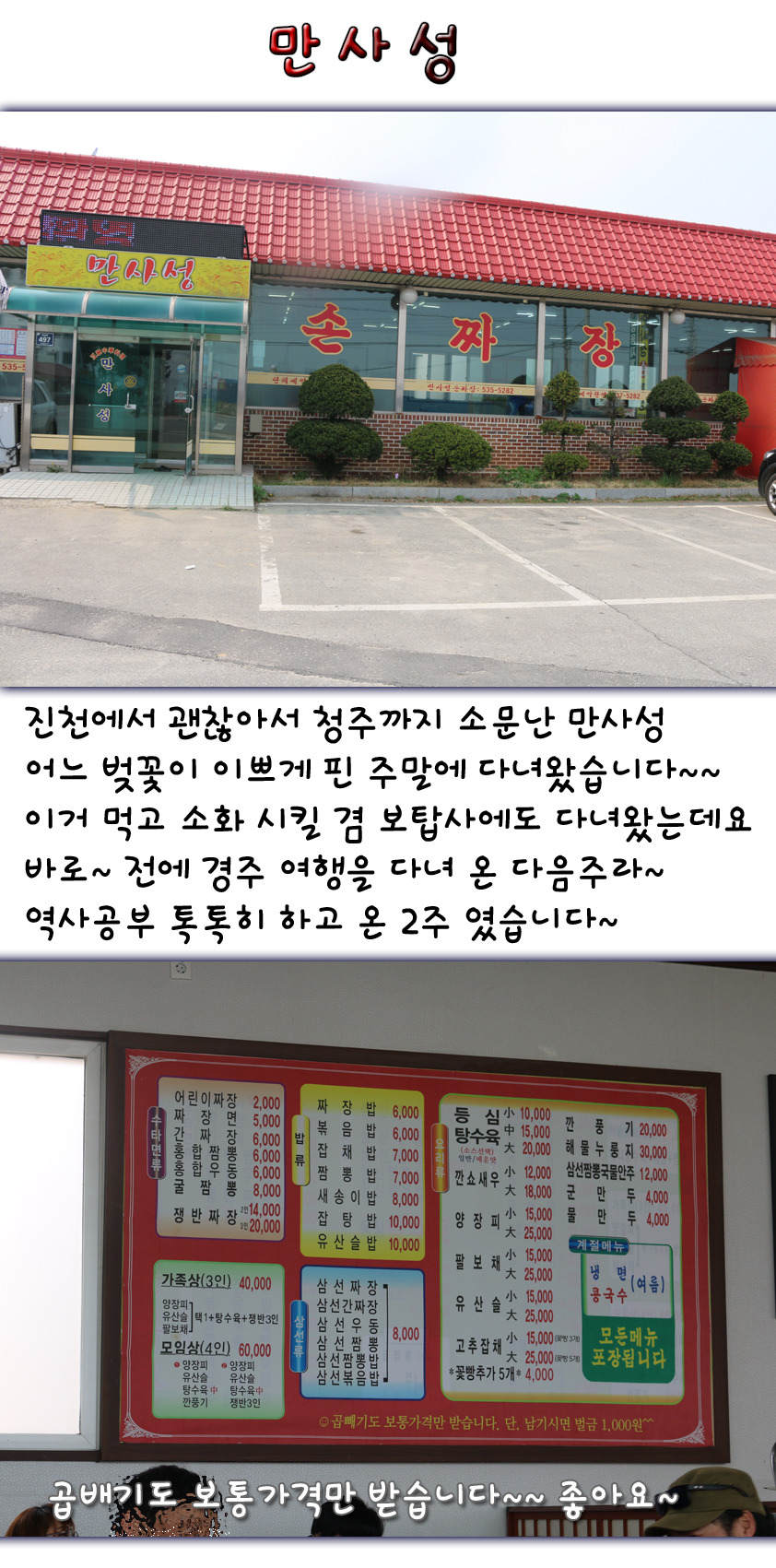 만나성 이미지