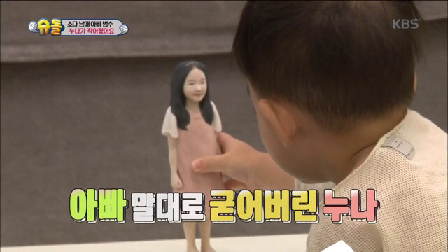 작아진 소을누나보고 눈물흘리는 다을이.jpg | 인스티즈