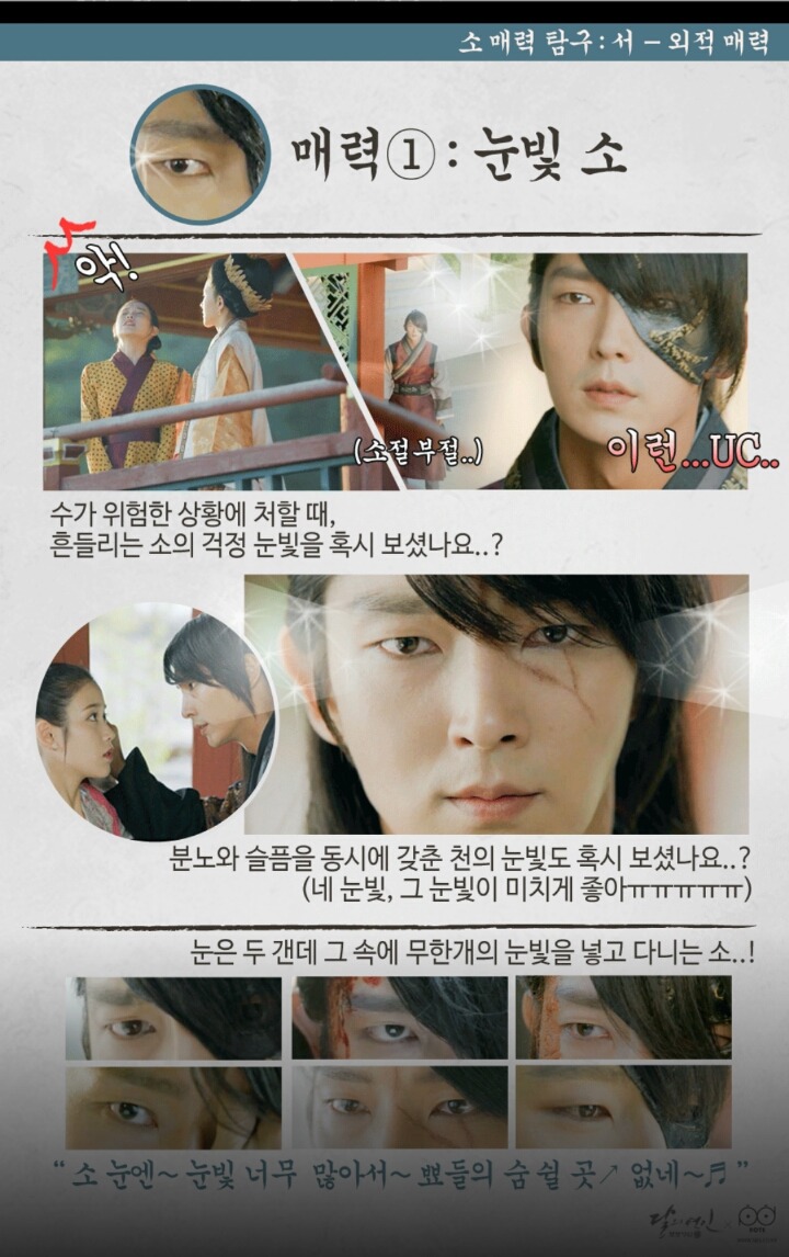 오늘 자 도른거 같은 달의 연인 피디 노트 | 인스티즈
