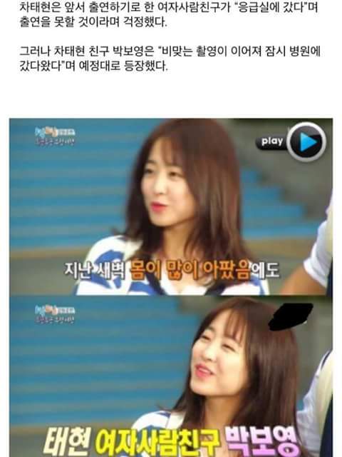 박보영이 응급실에 실려가도 차태현한테 달려간 이유 | 인스티즈
