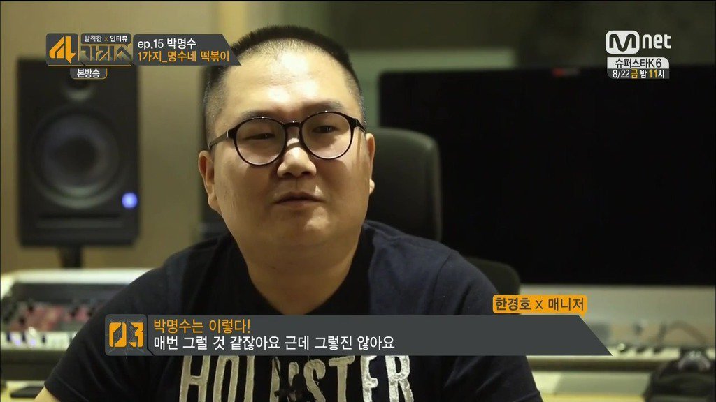 매니저가 말하는 박명수의 인간성 | 인스티즈
