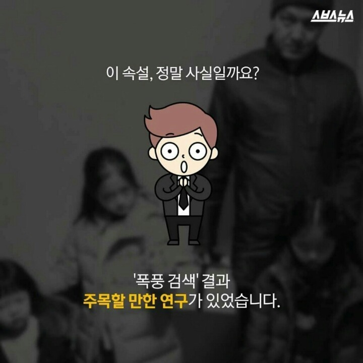 딸은 아빠 닮는다? | 인스티즈