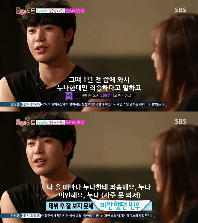 주변인들이 말하는 혜자으리 이민우 | 인스티즈