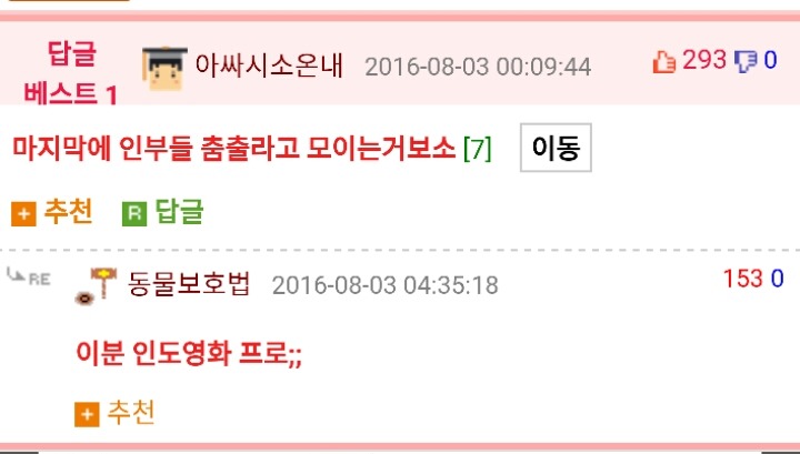 면접에서 첫인상 각인 시키는 방법.gif | 인스티즈