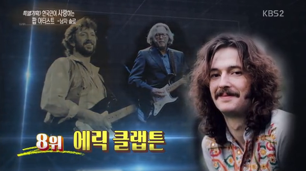 연예가중계 선정 한국인이 사랑하는 팝 아티스트 TOP 20 (남자 솔로) | 인스티즈
