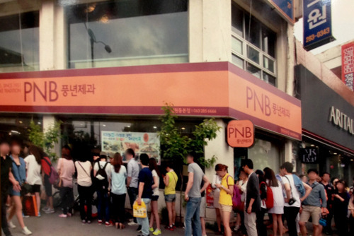 유명한빵집 이미지